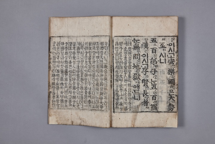 [안동=뉴시스] 한글로 쓰인 월인석보(불교중앙박물관 소장). (사진=경북도 제공) 2021.10.06 *재판매 및 DB 금지