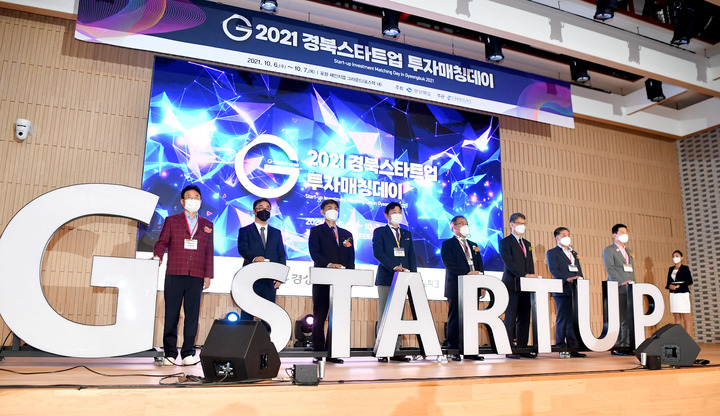 [안동=뉴시스] 6일부터 포항 체인지업 그라운드(포항공대 내)에서 '2021 경북 스타트업 투자 매칭데이' 개막식이 열리고 있다. (사진=경북도 제공) 2021.10.06 *재판매 및 DB 금지