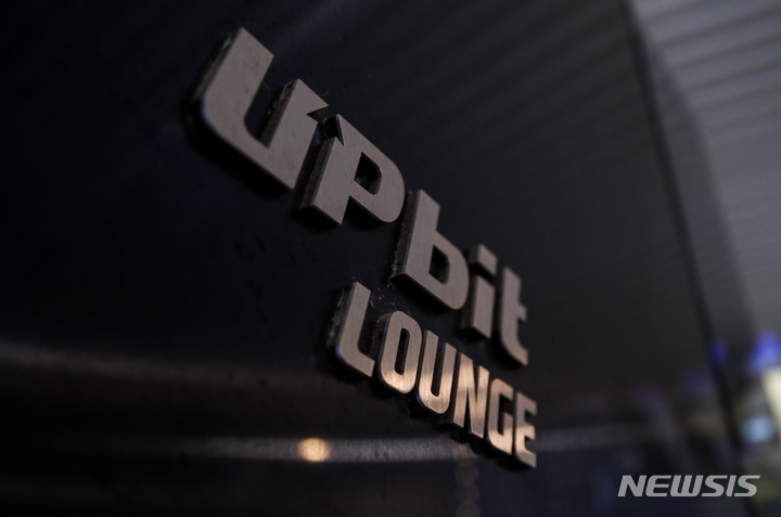업비트, 코인 보이스피싱 전담 24시간 콜센터 운영