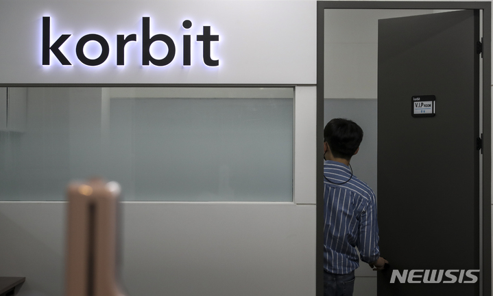 [서울=뉴시스] 정병혁 기자 = 국내 암호화폐 거래소 코빗이 업비트에 이어 2호 거래소가 됐다. 금융위원회 산하 금융정보분석원(FIU)은 지난 1일 제2차 가상자산(암호화폐) 사업자 신고심사위원회를 개최해 코빗에 대한 심사를 진행, 금융감독원의 신고심사 결과와 가상자산 사업자 신고심사위원회의 논의 결과를 고려해 코빗의 신고를 수리하기로 결정했다고 밝혔다. 코빗 관계자는 "코빗은 특금법 및 관련 법령에서 정한 의무를 이행하고 자금세탁방지(AML) 및 고객확인제도(KYC) 등을 강화해 안전하고 믿을 수 있는 투자환경을 제공하기 위해 최선을 다하겠다"고 밝혔다. 사진은 6일 오전 서울 강남구에 위치한 암호화폐 거래소 코빗 오프라인 고객센터의 모습. 2021.10.06. jhope@newsis.com
