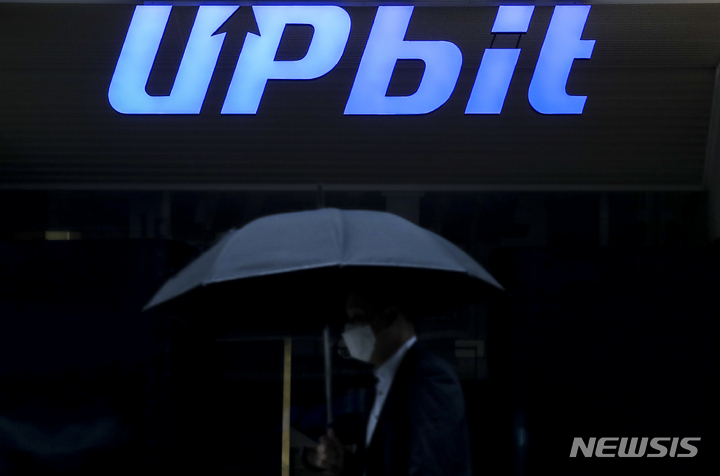 [서울=뉴시스] 정병혁 기자 = 서울 강남구 업비트 본사 앞의 모습. 2021.10.06. jhope@newsis.com