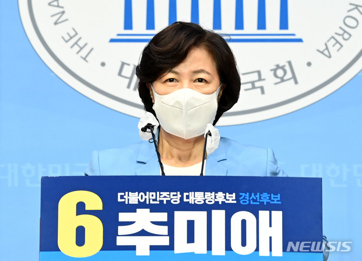 [서울=뉴시스] 최진석 기자 = 추미애 더불어민주당 대선 경선 후보가 6일 서울 여의도 국회 소통관에서 대선 서울 공약을 발표하고 있다. (공동취재사진) 2021.10.06. photo@newsis.com