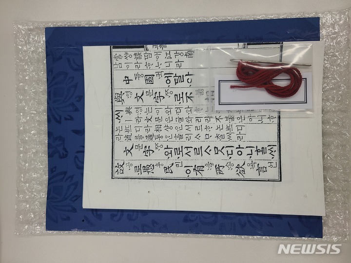 [서울=뉴시스] 문화유산 힐링꾸러미 중 각자장 꾸러미 도서색인표지 만들기 꾸러미 (사진=문화재청 제공) 2021.10.07. photo@newsis.com