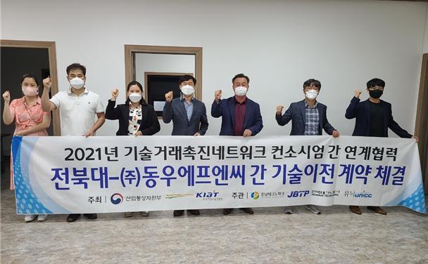 전북TP 기술거래촉진 네트워크, 과연 기술혁신 길라잡이 - 뉴스 썸네일 이미지