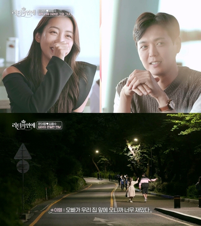 [서울=뉴시스]김흥수, 문야엘(사진=IHQ 제공)2021.10.07 photo@newsis.com *재판매 및 DB 금지