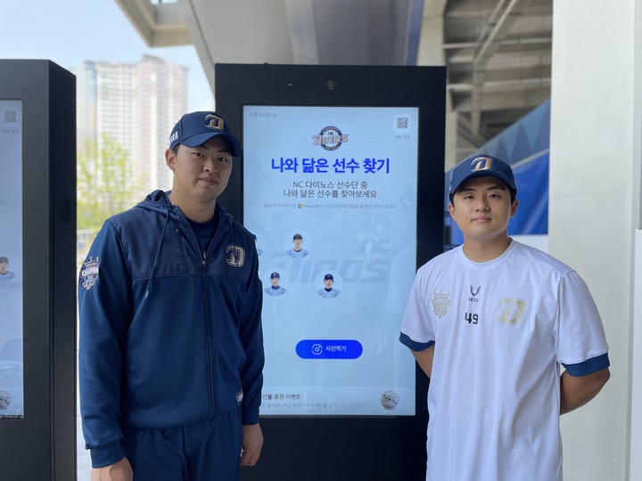 '나와 닮은 NC 선수 찾는다'…홈구장에 AI 기술 적용