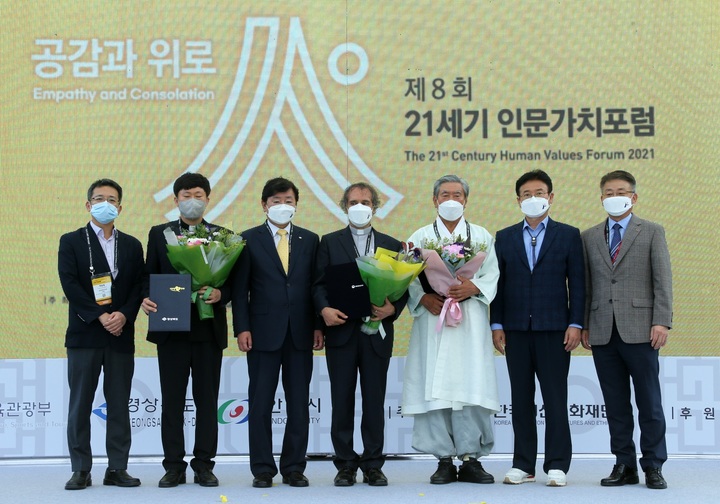 '인문가치대상2021' 시상식에서 수상자들이 기념사진을 찍고 있다. 개인부문 대상은 김하종 신부(사회복지법인 안나의집 대표), 단체부문 대상은 도산서원선비문화수련원이 수상했다. (사진=안동시 제공) *재판매 및 DB 금지
