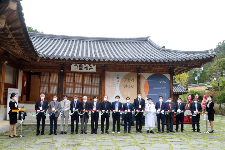 안동시 전통리조트 구름에에서 열린 '제8회 21세기 인문가치포럼'에서 개막식이 열리고 있다. (사진=안동시 제공) *재판매 및 DB 금지