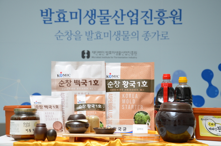 식양처 GMP 인증 획득한 순창 발효미생물산업진흥원 제품사진. *재판매 및 DB 금지