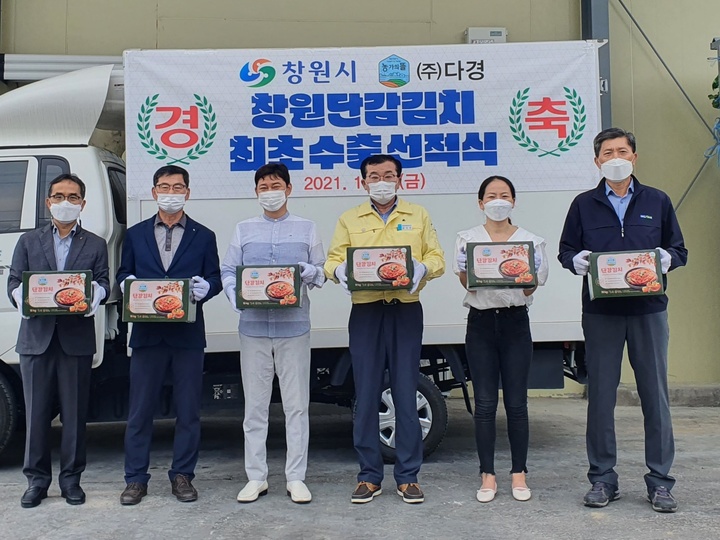 [창원=뉴시스] 강경국 기자 = 경남 창원시농업기술센터 관계자와 ㈜다경 관계자들이 8일 미국 수출 선적식 행사를 갖고 있다. (사진=창원시청 제공). 2021.10.08. photo@newsis.com *재판매 및 DB 금지