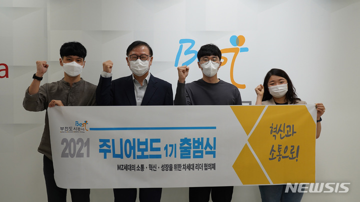 [부천=뉴시스]정일형 기자= (사진은 부천도시공사 제공) 