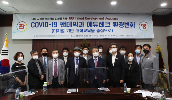 중부대, 교직원 혁신역량 강화 '재능개발아카데미'