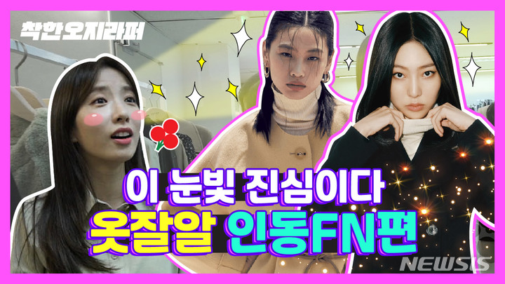 [서울=뉴시스] 지숙. 2021.10.08. (사진 =사랑의열매 유튜브 ‘착한 오지라퍼’ 제공) photo@newsis.com