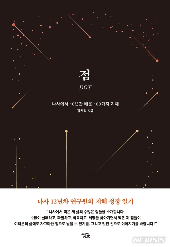 [서울=뉴시스] 점 (사진= 싱긋 제공) 2021.10.08. photo@newsis.com