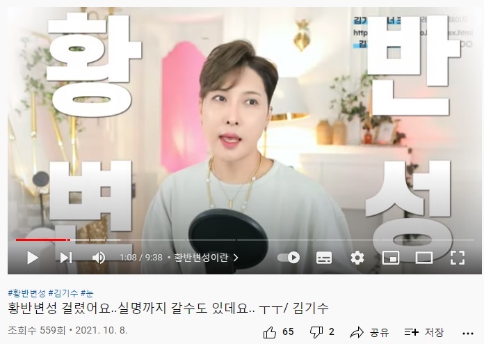 [서울=뉴시스] 김기수 2021.10.08 (사진=김기수 유튜브 채널 방송 캡처) photo@newsis.com*재판매 및 DB 금지 *재판매 및 DB 금지