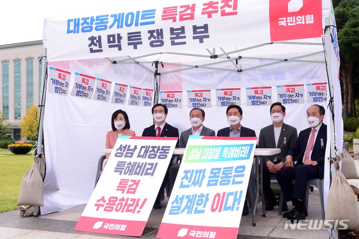 [서울=뉴시스] 최진석 기자 = 국민의힘 김기현 원내대표가 8일 서울 여의도 국회 본청 계단 앞에서 설치된 '대장동게이트 특검 추진 천막투쟁본부'에서 의원들과 대화를 하고 있다. (공동취재사진) 2021.10.08. photo@newsis.com