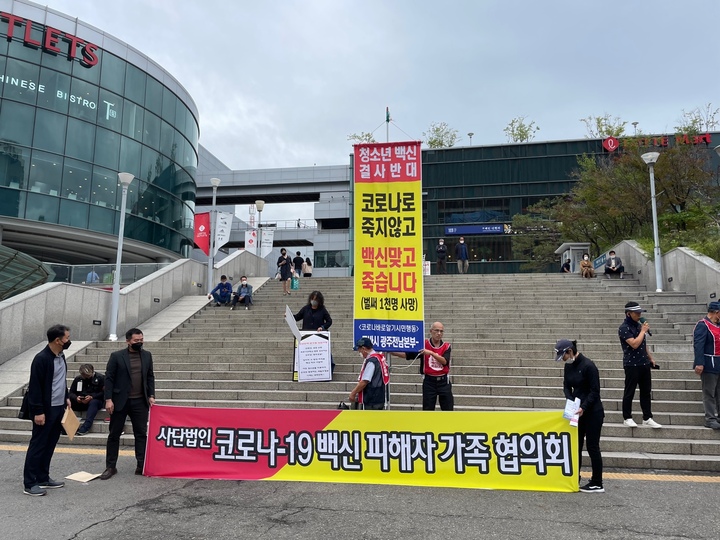 [서울=뉴시스] 신귀혜 수습기자 = '코로나 바로 알기 시민행동(시민행동)' 관계자들 및 백신 접종 피해 가족들은 9일 오후 서울 용산구 서울역 광장 앞에서 기자회견을 열고 여성·청소년과 임산부의 코로나19 백신 접종 중단 및 백신패스 도입 반대를 촉구했다. 2021.10.09. marimo@newsis.com *재판매 및 DB 금지