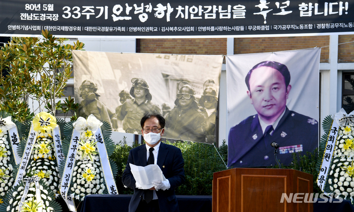 [광주=뉴시스] 변재훈 기자 = '민주 경찰 영웅' 안병하 치안감의 아들 안호재씨가 9일 광주 동구 옛 전남도경찰국 건물 일원에서 열린 안 치안감의 33주기 추모식에서 유족인사를 하고 있다. 안 치안감은 5·18민주화운동 당시 신군부의 발포 명령을 거부한 뒤 고초를 겪었으나 민주 경찰로서 재평가되면서 민주화운동유공자로 선정됐다. 2021.10.09. wisdom21@newsis.com