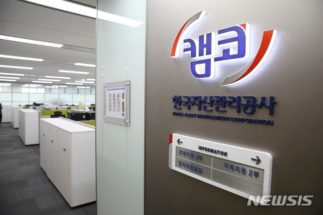 캠코 충북본부, 보은옥천 등 60억 압류재산 공매…감정가 10% 아파트도