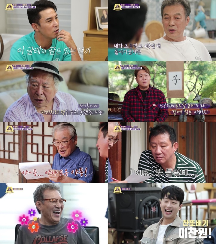 [서울=뉴시스]지난 9일 방송한 KBS2 예능 프로그램 '新가족관계증명서 갓파더'(사진=KBS 제공)2021.10.10 photo@newsis.com *재판매 및 DB 금지