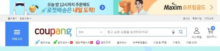 경남 사회적경제기업 3곳, 쿠팡 입점 