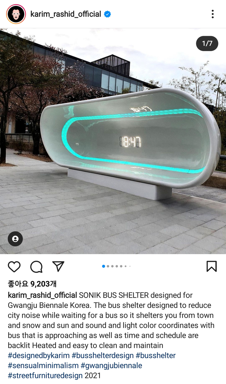 카림 라시드가 자신의 SNS에 광주비엔날레 전시관 주변 아트셸터(버스승강장)를 소개했다 *재판매 및 DB 금지