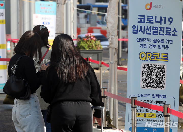 [서울=뉴시스] 고승민 기자 = 질병관리청 중앙방역대책본부에 따르면 0시 기준 코로나19 누적 확진자가 전날보다 1297명 증가한 33만2816명을 기록한 11일 서울역 임시선별검사소를 찾은 가을옷을 입은 시민이 검사를 기다리고 있다. 2021.10.11. kkssmm99@newsis.com