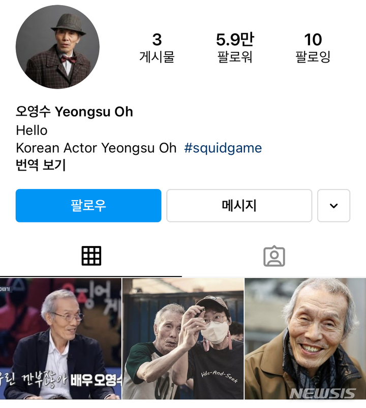 [서울=뉴시스] 오영수. 2021.10.12. (사진 =오영수 인스타그램) photo@newsis.com