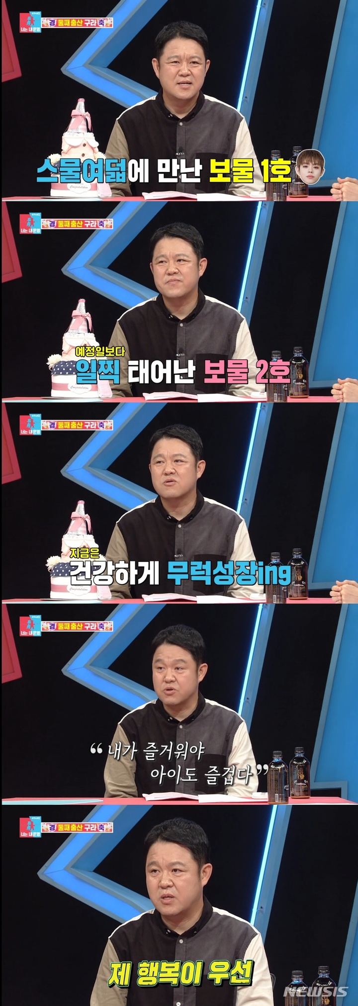 [서울=뉴시스]김구라가 지난 11일 방송된 SBS '동상이몽2'에서 늦둥이 출산 소감을 전했다. (사진=SBS '동상이몽2' 영상 캡처) 2021.10.12. photo@newsis.com