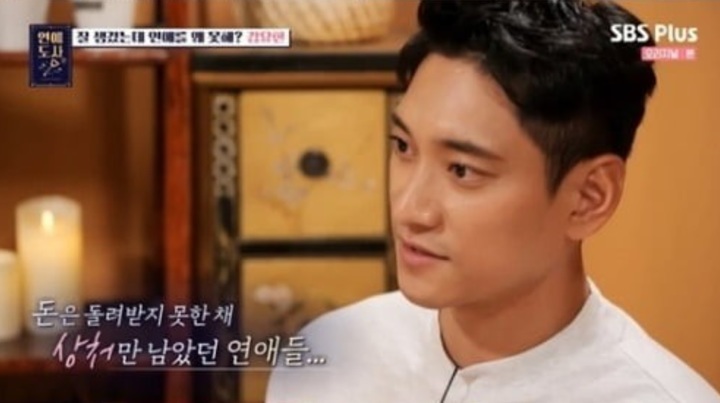 [서울=뉴시스] 김요한 2021.10.12.(사진=SBS플러스·채널S '연애도사 시즌2' 방송캡처) photo@newsis.com*재판매 및 DB 금지 *재판매 및 DB 금지