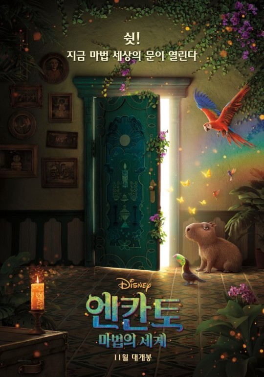 [서울=뉴시스]뮤지컬 '엔칸토: 마법의 세계'(사진=월트디즈니컴퍼니코리아 제공)2021.10.12 photo@newsis.com *재판매 및 DB 금지