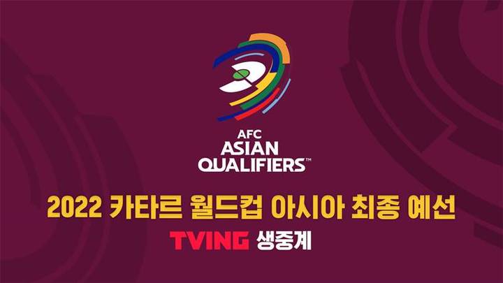 [서울=뉴시스] '2022 카타르 월드컵 최종예선' 4차전 경기 생중계. (사진=티빙 제공).2021.10.12.photo@newsis.com