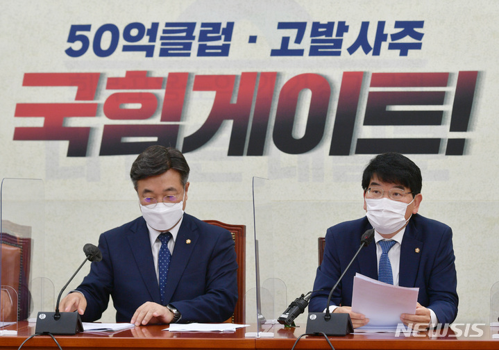 [서울=뉴시스] 최진석 기자 = 박완주(오른쪽) 더불어민주당 정책위의장이 12일 국회에서 열린 국정감사 대책회의에 참석해 발언을 하고 있다. (공동취재사진) 2021.10.12. photo@newsis.com