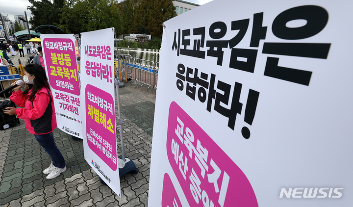 [서울=뉴시스] 이영환 기자 = 민주노총 서비스연맹 전국학교비정규직노동조합 서울지부 정은영 교무행정지원사가 12일 오전 서울 여의도 국회 앞에서 열린 '학교비정규직 불평등, 교육복지 외면하는 교육감 규탄 기자회견'에 참석해 현장발언을 하고 있다. 2021.10.12. 20hwan@newsis.com