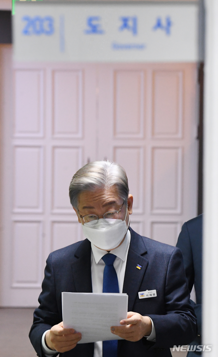 [수원=뉴시스] 김종택기자 = 더불어민주당 제20대 대통령 후보로 선출된 이재명 경기도지사가 12일 오후 경기도 수원시 경기도청에서 긴급 현안 기자회견을 하기 위해 브리핑룸으로 이동하고 있다. 2021.10.12.jtk@newsis.com