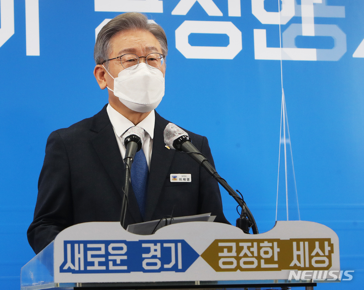 [수원=뉴시스] 경기사진공동취재단 = 더불어민주당 제20대 대통령 후보로 선출된 이재명 경기도지사가 12일 오후 경기도 수원시 경기도청 브리핑룸에서 긴급 현안 기자회견을 하고 있다. 2021.10.12. photo@newsis.com