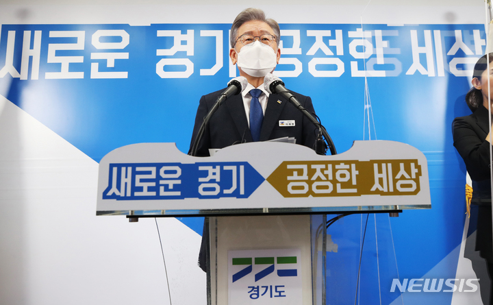 [수원=뉴시스] 경기사진공동취재단 = 더불어민주당 제20대 대통령 후보로 선출된 이재명 경기도지사가 12일 오후 경기도 수원시 경기도청 브리핑룸에서 긴급 현안 기자회견을 하고 있다. 2021.10.12. photo@newsis.com