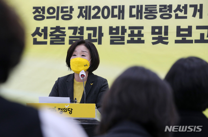 [서울=뉴시스] 최진석 기자 = 12일 오후 국회에서 열린 정의당 제20대 대통령선거 후보자 선출결과 발표 및 보고대회에서 대선 후보자로 선출된 심상정 의원이 소감을 전하고 있다. (공동취재사진) 2021.10.12. photo@newsis.com