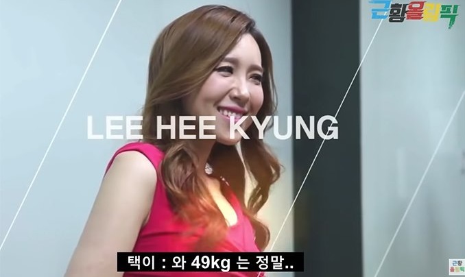 [서울=뉴시스] 개그우먼 이희경. (사진=근황올림픽 유튜브 채널 제공).2021.10.12.photo@newsis.com