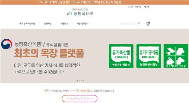 한우·계란 등 무항생제 인증 축산물 이달 말까지 최대 20% 할인