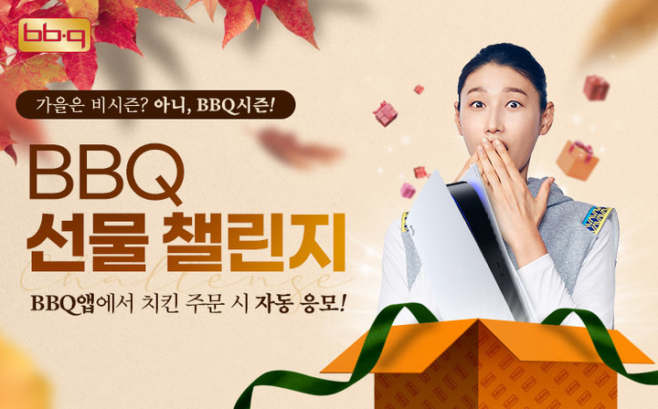 "배달 수수료 줄이겠다" 자사앱 키운 BBQ, 회원 290만명