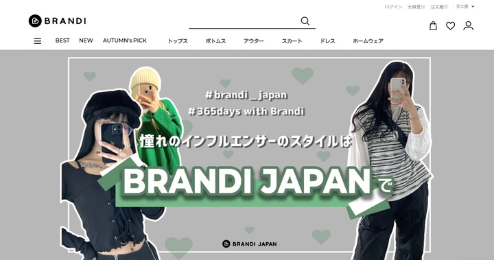 패션앱 브랜디, 일본 본격 진출…"동대문 패션 해외 진출"