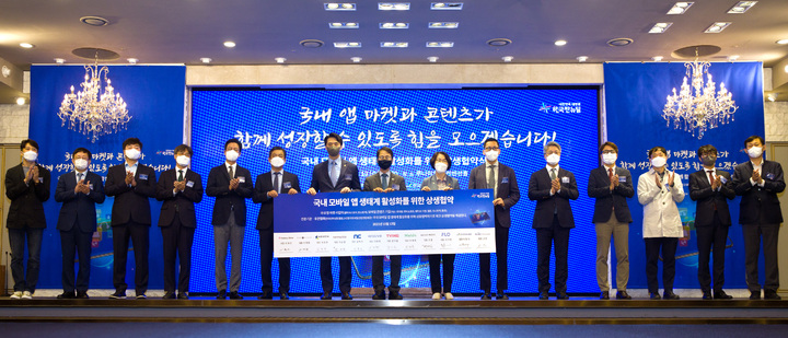 [서울=뉴시스]임혜숙 과학기술정보통신부 장관이 13일 서울 영등포구 루나미엘레 컨벤션홀에서 열린'국내 모바일 앱 생태계 활성화를 위한 상생협약식' 에 참석해 기념촬영 하고 있다. 왼쪽부터 정대준 티빙 국장, 이원태 한국인터넷진흥원장, 김성철 넷마블 상무, 안용균 엔씨소프트 상무, 김정욱 넥슨 부사장, 이제욱 멜론 대표, 한준호 국회의원, 이원욱 국회의원, 임혜숙 과학기술정보통신부 장관, 이원진 갤럭시스토어 사장, 이재환 원스토어 대표, 최호창 지니뮤직 부사장, 김동훈 플로 부사장, 이태현 웨이브 대표, 고 진 한국모바일산업연합회장. (사진=과학기술정보통신부 제공) 2021.10.13