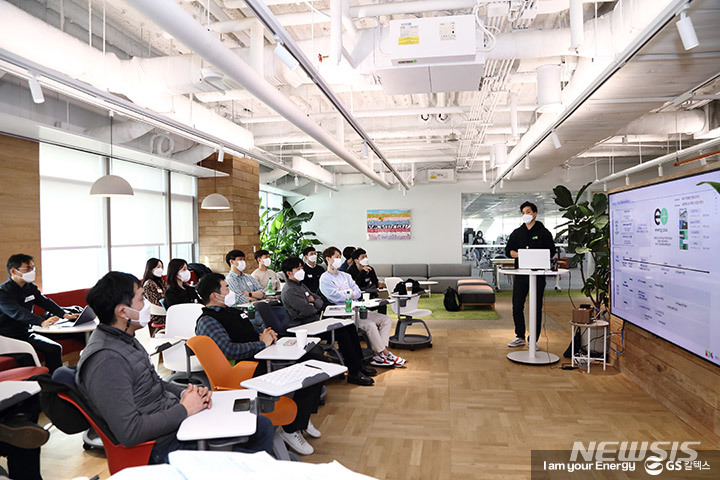 [서울=뉴시스] GS그룹 내 오픈 이노베이션 추진 현황을 체험하는 프로그램이 지난 2월5일 GS타워에서 진행됐다. (사진=GS그룹 제공) 