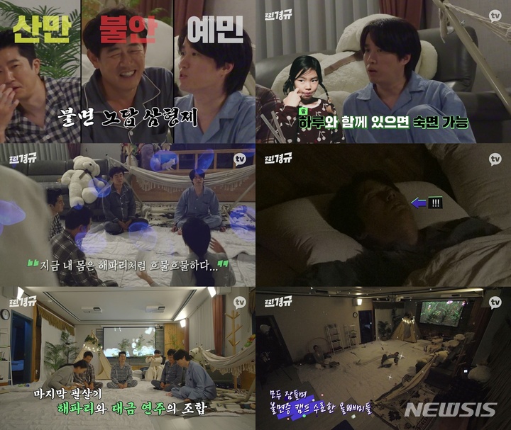 [서울=뉴시스]찐경규 방송 2021.10.14.(사진=카카오엔터테인먼트 제공) photo@newsis.com*재판매 및 DB 금지