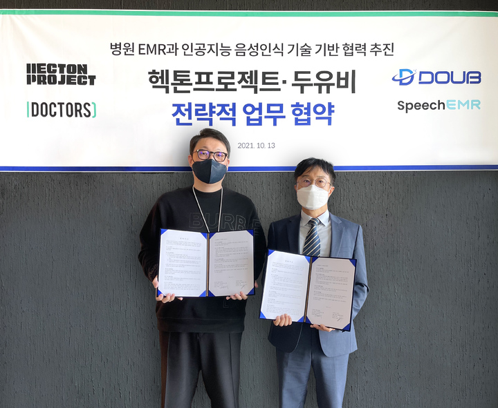 [서울=뉴시스] 지난 13일 헥톤프로젝트가 여의도 본사에서 두유비와 MOU를 체결했다. 왼쪽부터 이동대 헥톤프로젝트 부대표, 두유비 손현곤 대표(사진=녹십자홀딩스 제공) 2021.10.14. *재판매 및 DB 금지