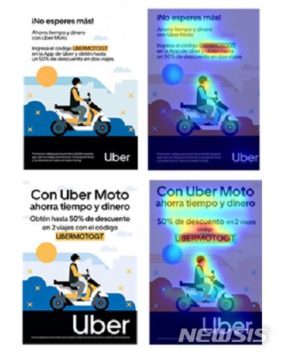 [서울=뉴시스] 옥외미디어 기업 제이씨데코 코리아는 광고 이미지와 동영상의 시선 집중 양상을 자동 분석하는 '크리에이티브 히트맵(Heatmap)' 서비스를 개설한다고 14일 밝혔다. (이미지=제이씨데코 코리아 제공) 2021.10.14. photo@newsis.com