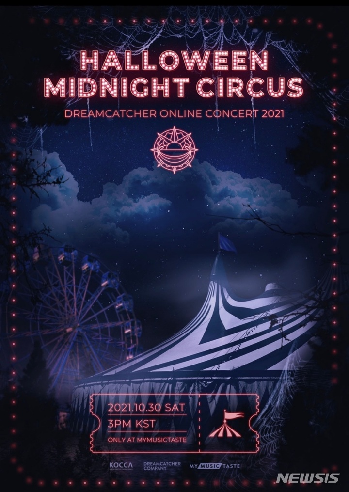 [서울=뉴시스] 드림캐쳐. 2021.10.14. (사진 =드림캐쳐컴퍼니 제공) photo@newsis.com