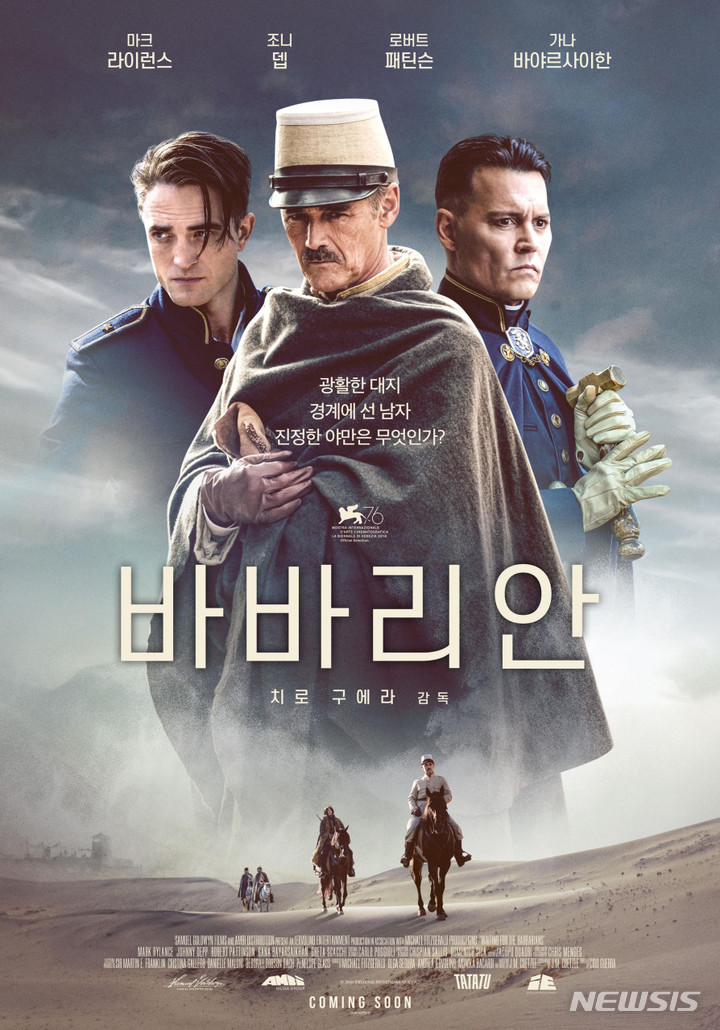 [서울=뉴시스] '바바리안' 포스터. 2021.10.14. (사진 = 누리픽쳐스 제공) photo@newsis.com