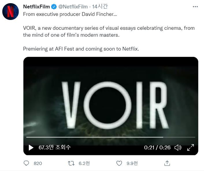 [서울=뉴시스] 넷플릭스 공식 트위터 계정에 올라온 새 다큐멘터리 시리즈 '부아르(VOIR)' 예고편. 영화 감독 데이비드 핀처가 제작을 맡았다. (사진=넷플릭스 공식 트위터 캡처) 2021.10.14. photo@newsis.com *재판매 및 DB 금지